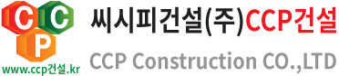 씨시피건설